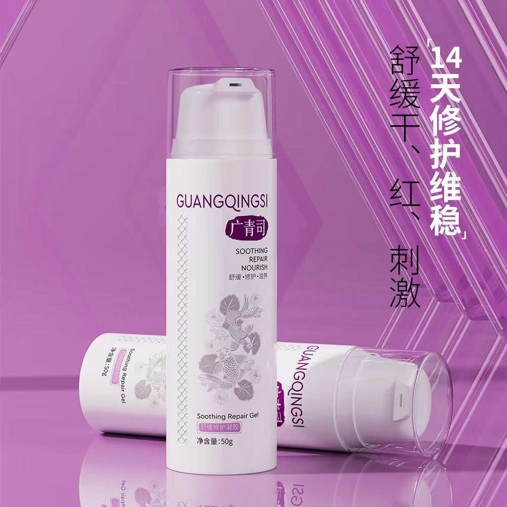 Guangqingsi hydrating Gel |50g x10 multi- buy