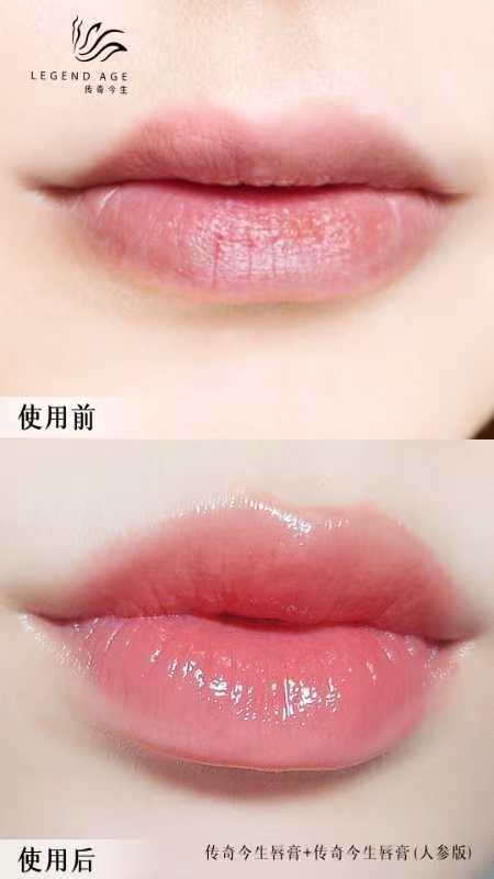 LEGEND AGE LIPSTICK (Ginseng)
