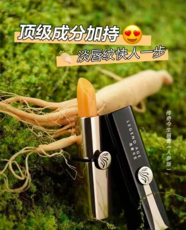 LEGEND AGE LIPSTICK (Ginseng)