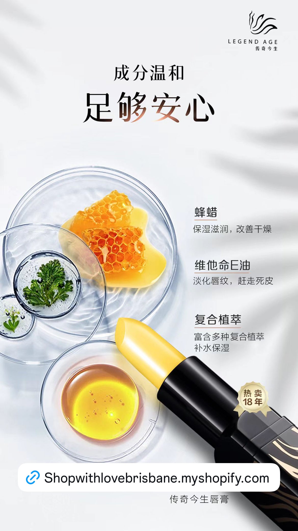 LEGEND AGE LIPSTICK