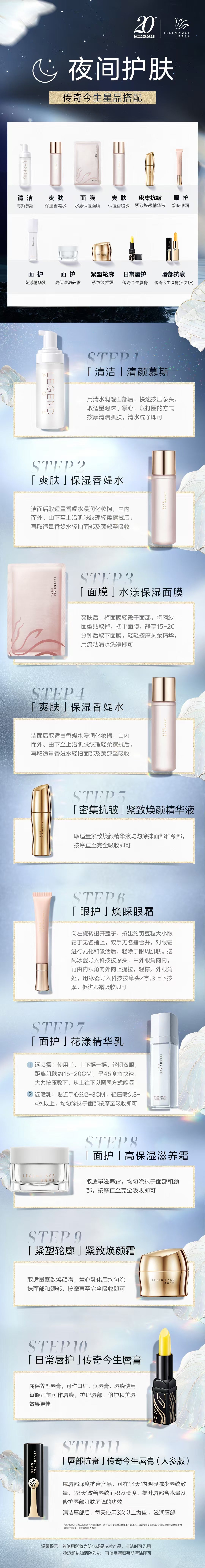 LEGEND AGE LIPSTICK