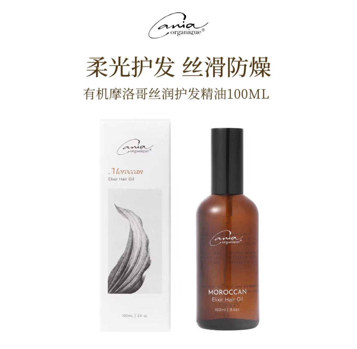 Cania Organique . Hair Volume Gift Set | Moroccan Oil + Scalp Serum + Free Ginger Shampoo Bar