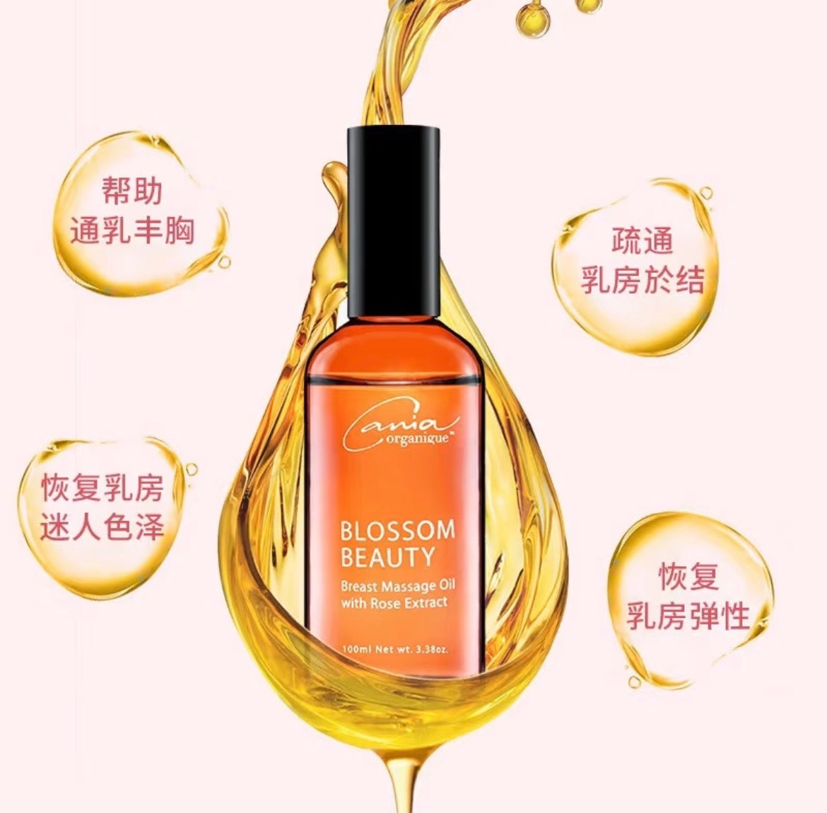 Cania Organique · Breast Massage Oil100ML ｜Free Shipping