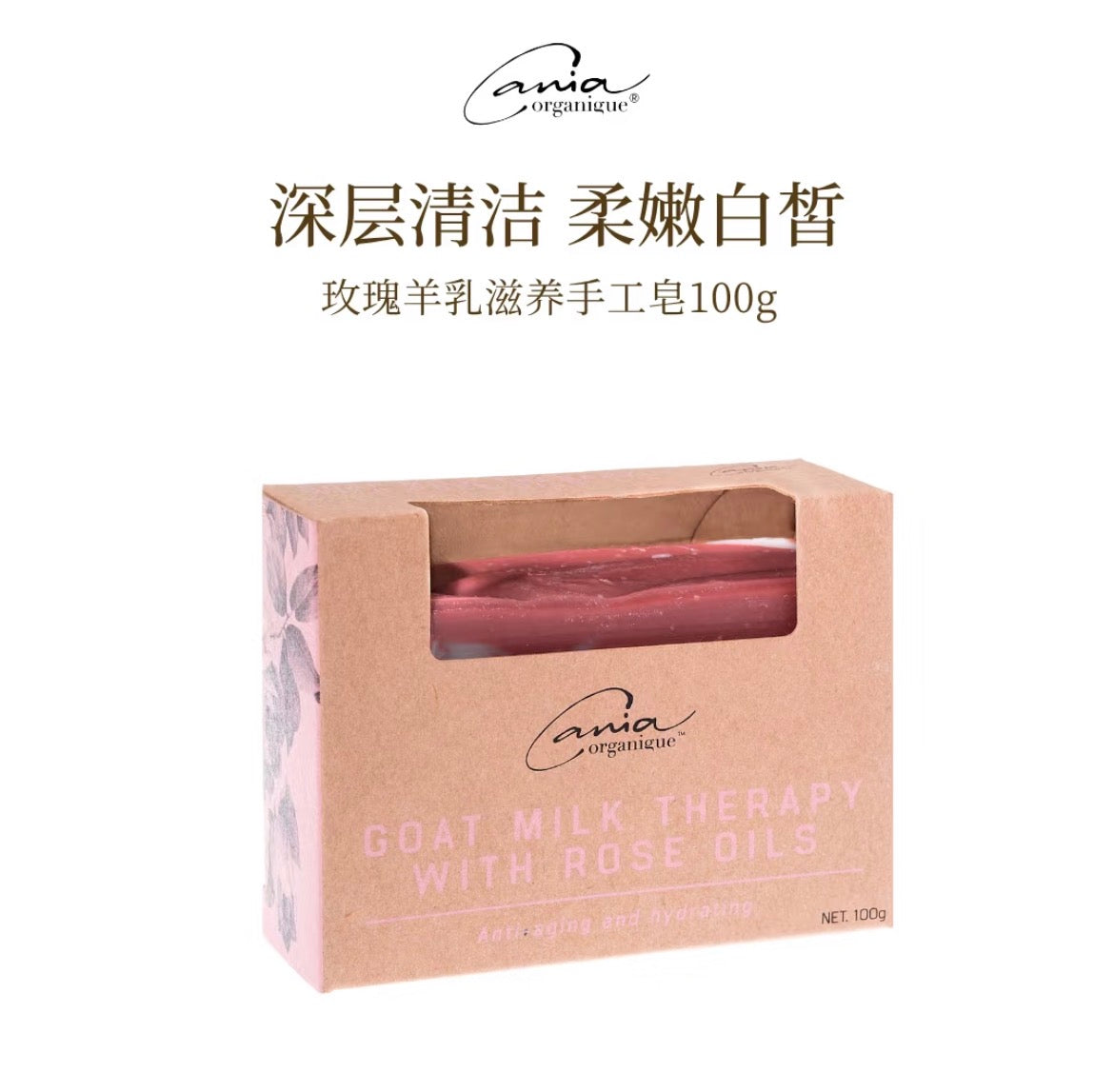 Cania Organique · Mother's Day Limited Edition · Rose Anti-Aging Gift Set