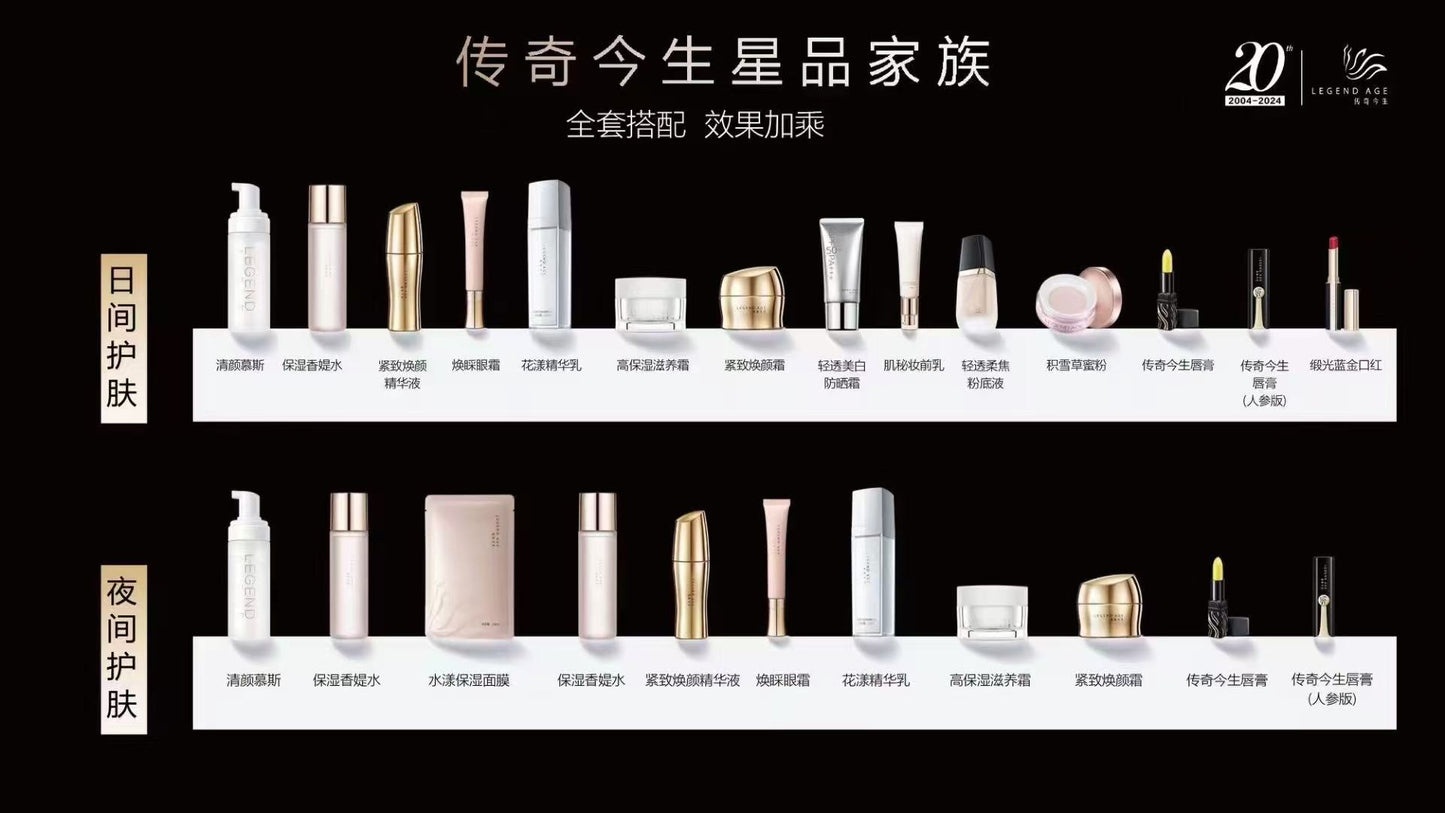 LEGEND AGE LIPSTICK