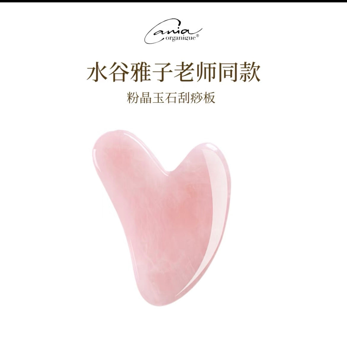 Cania Organique · Mother's Day Limited Edition · Rose Anti-Aging Gift Set