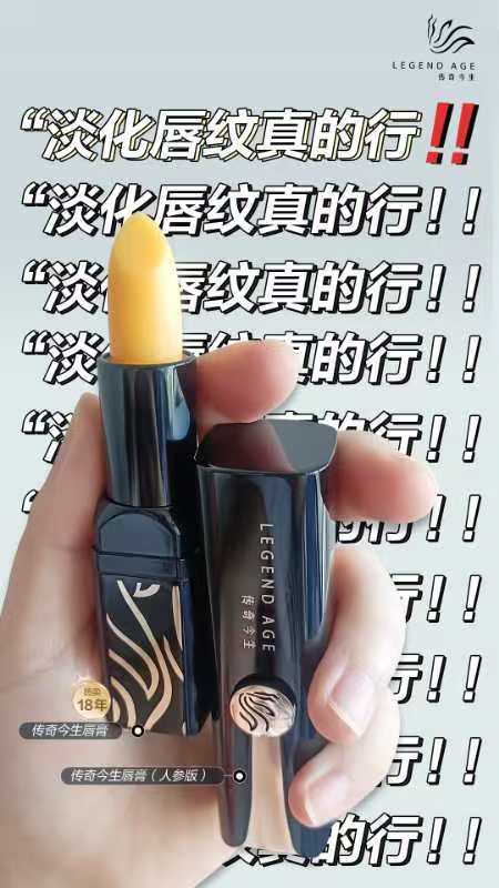 LEGEND AGE LIPSTICK (Ginseng)