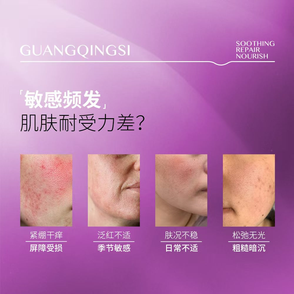 Guangqingsi Soothing Repair Gel