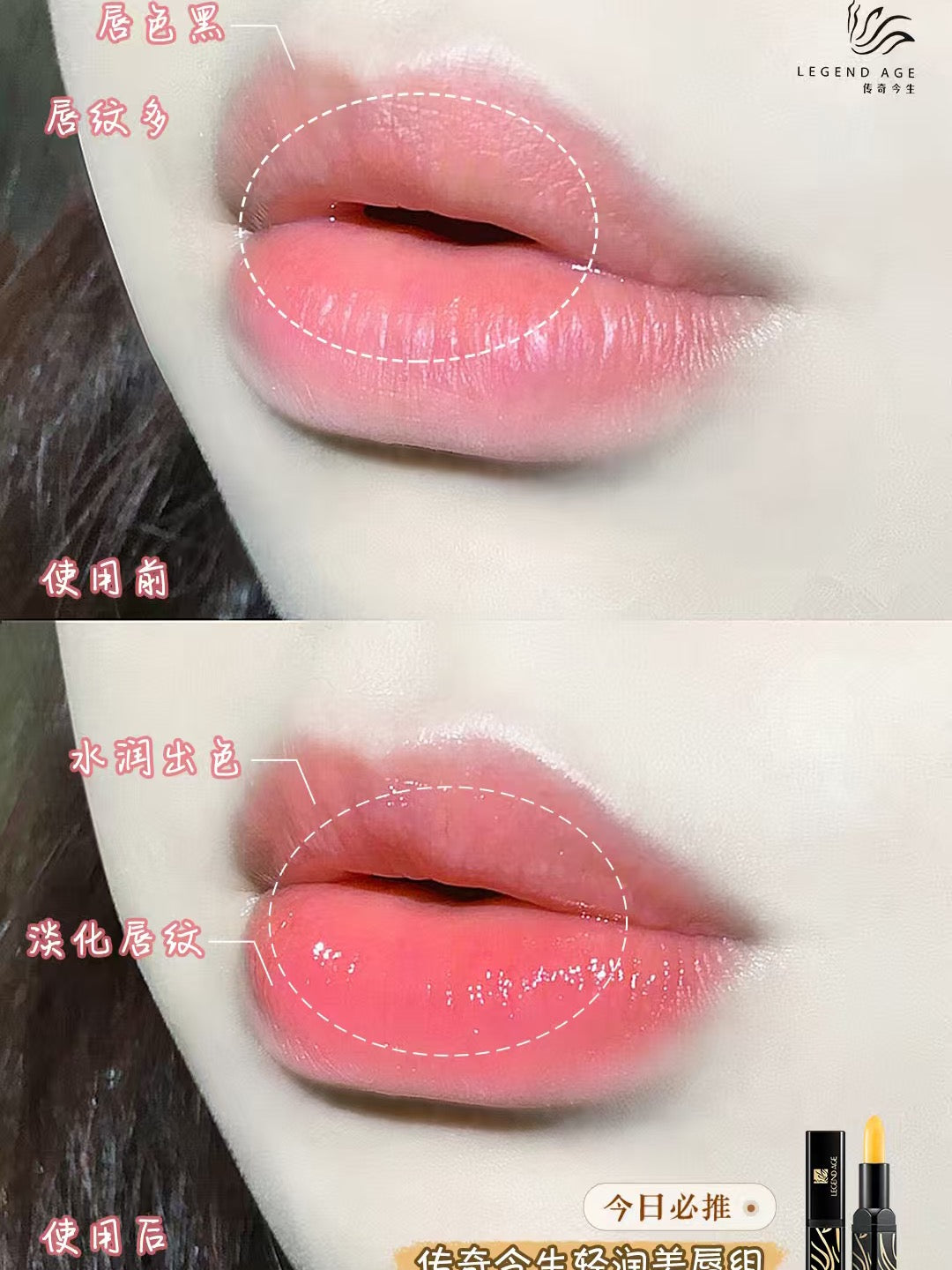 LEGEND AGE LIPSTICK (Ginseng)