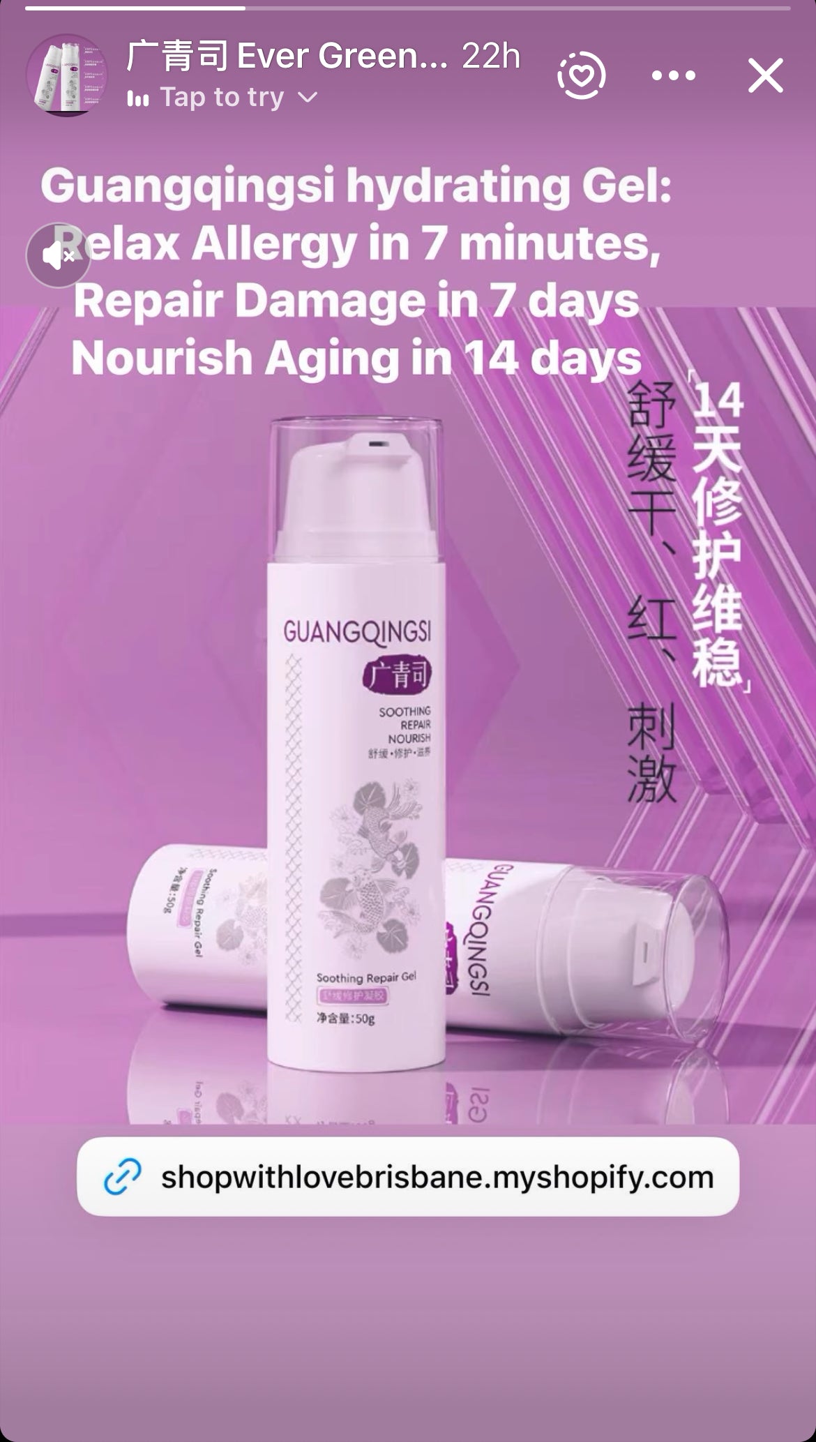 Guangqingsi hydrating Gel |50g x10 multi- buy