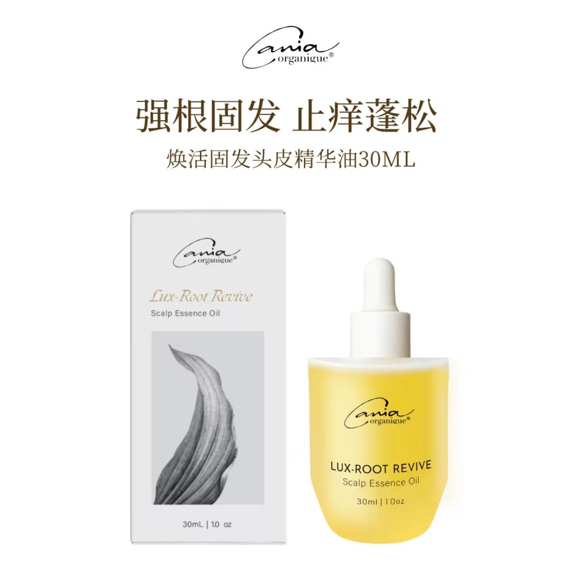 Cania Organique · Revitalizing Hair & Scalp Strengthening Oil