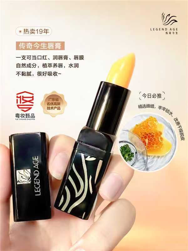 LEGEND AGE LIPSTICK