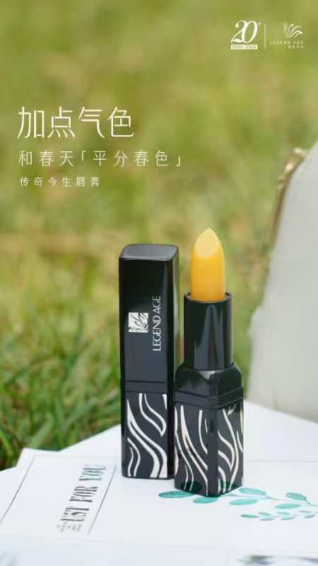 LEGEND AGE LIPSTICK