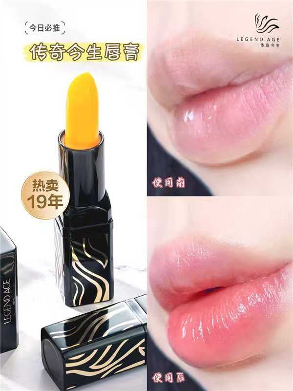 LEGEND AGE LIPSTICK