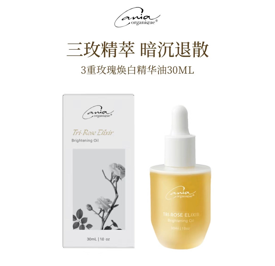 Cania Organique · Mother's Day Limited Edition · Rose Anti-Aging Gift Set