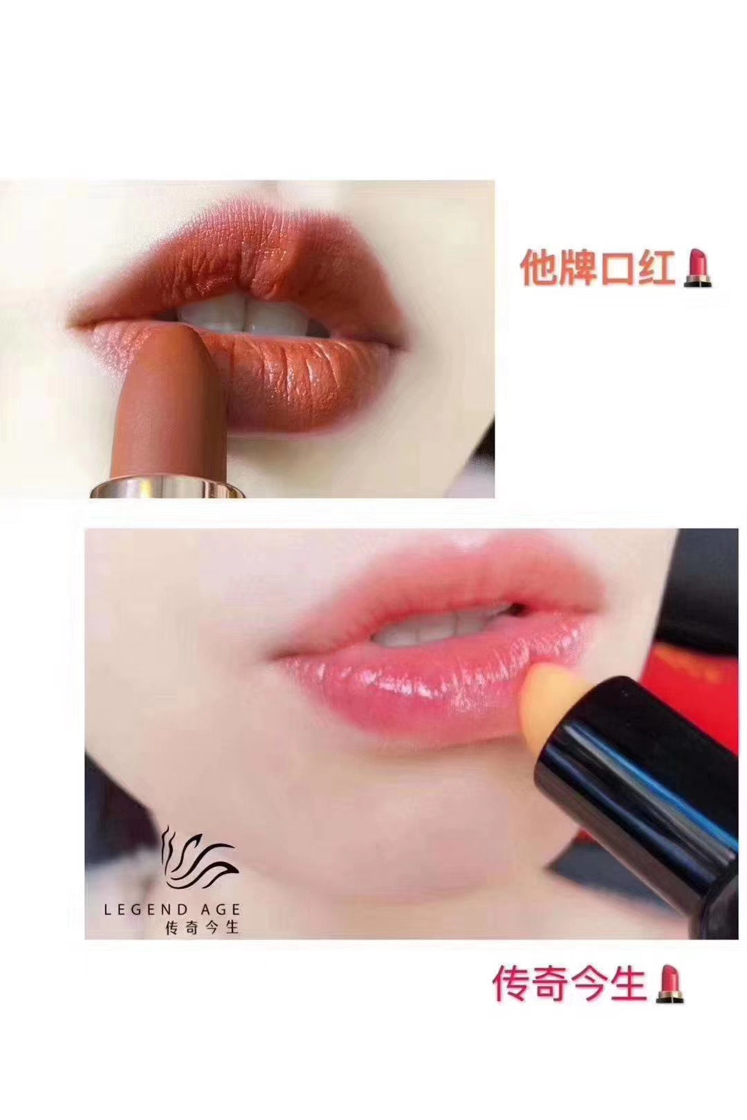 LEGEND AGE LIPSTICK (Ginseng)