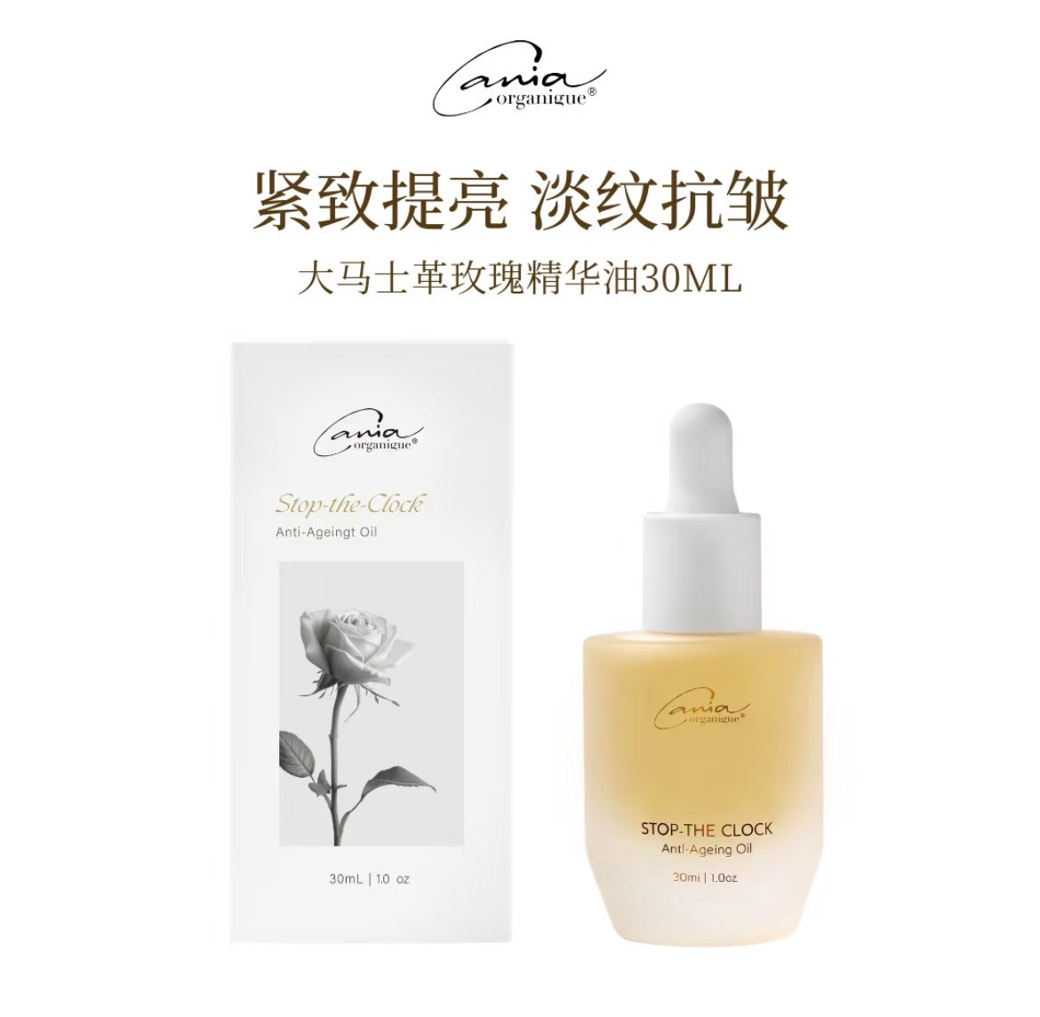 Cania Organique · Mother's Day Limited Edition · Rose Anti-Aging Gift Set